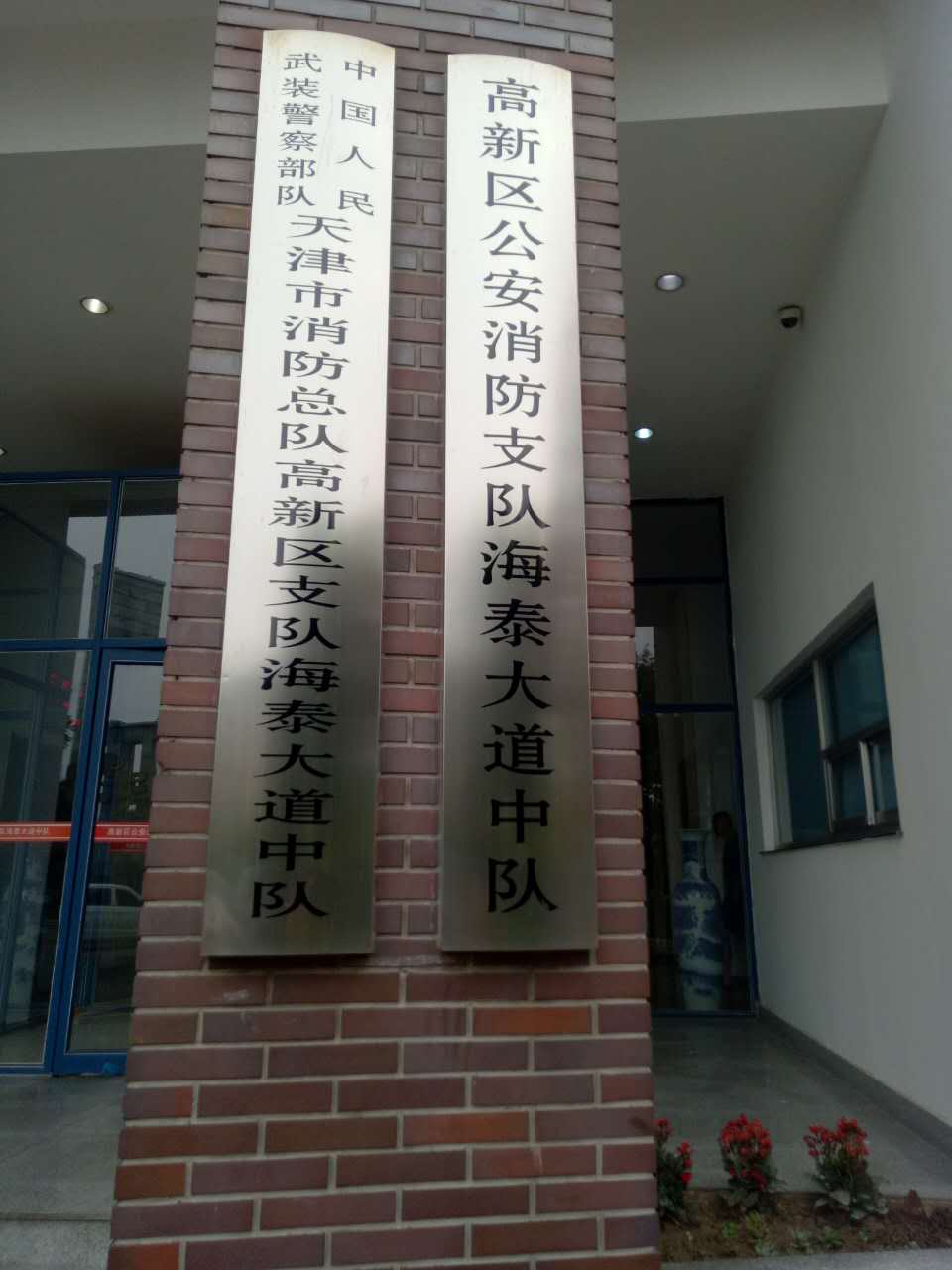 運(yùn)動木地板